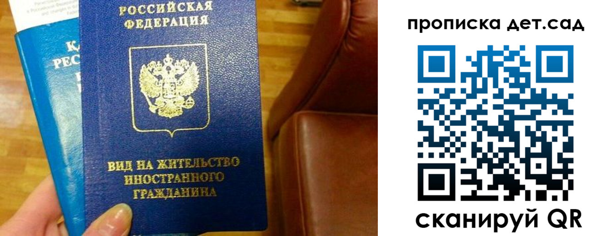 временная регистрация в Заводоуковске