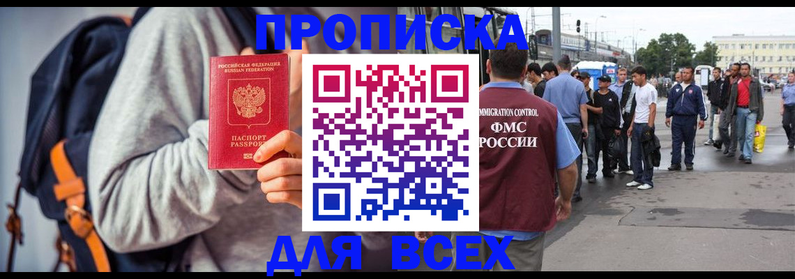 прописка регистрация в Заводоуковске
