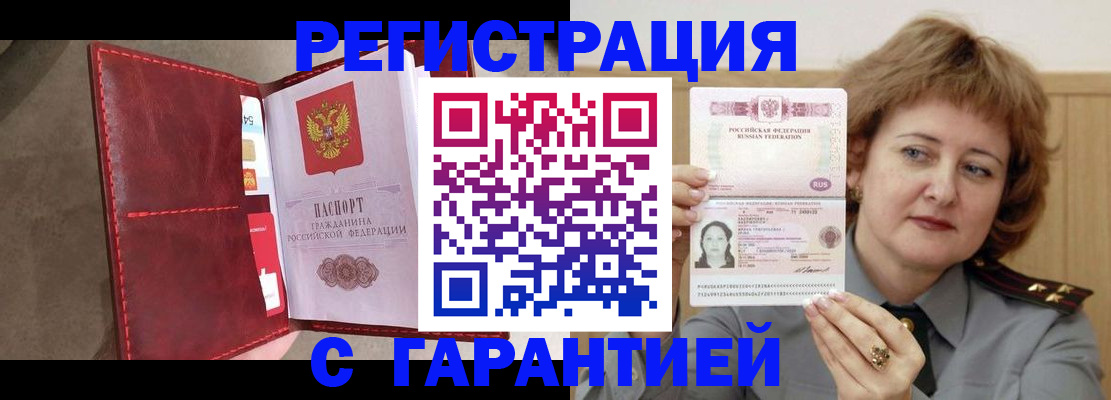 временная регистрация в Заводоуковске