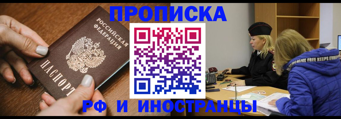 временная регистрация для школы в Заводоуковске