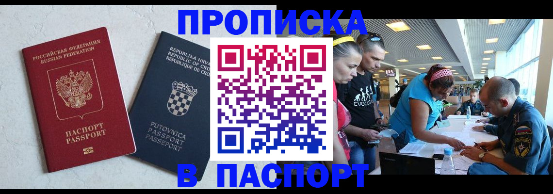 прописка ребенка в Заводоуковске