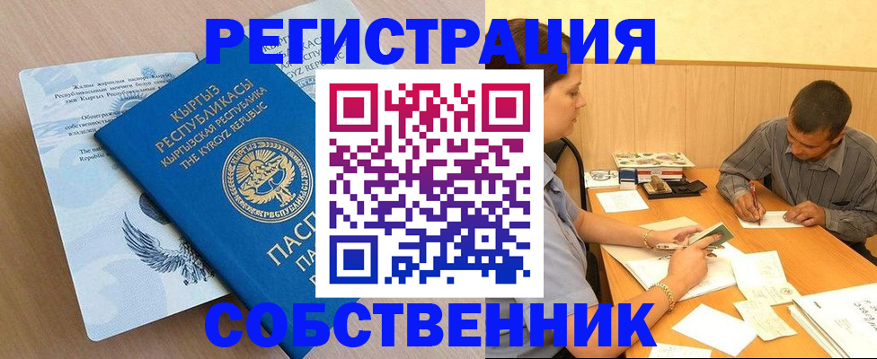 временная регистрация поиск в Заводоуковске