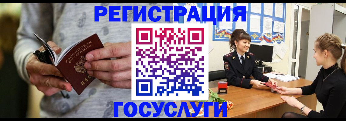 прописка гарантия в Заводоуковске