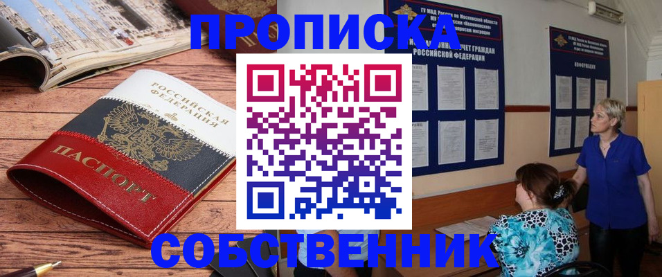 миграционный учет в Заводоуковске